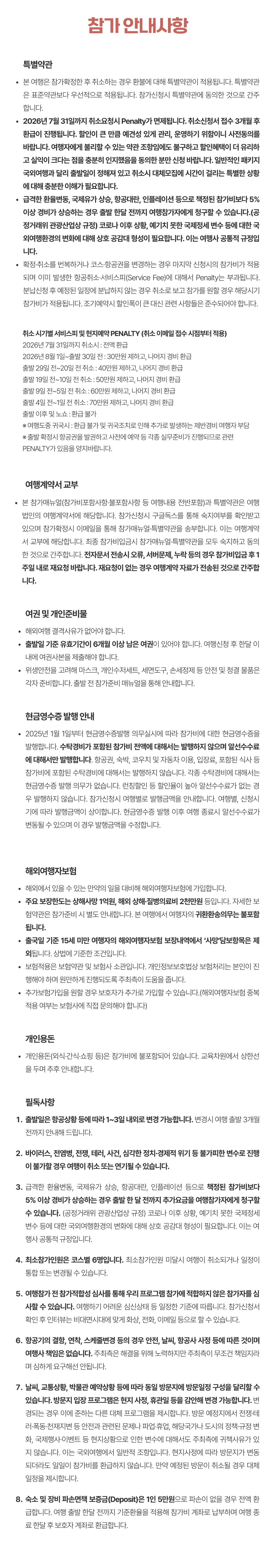 일본/중국 미술관도장깨기 8