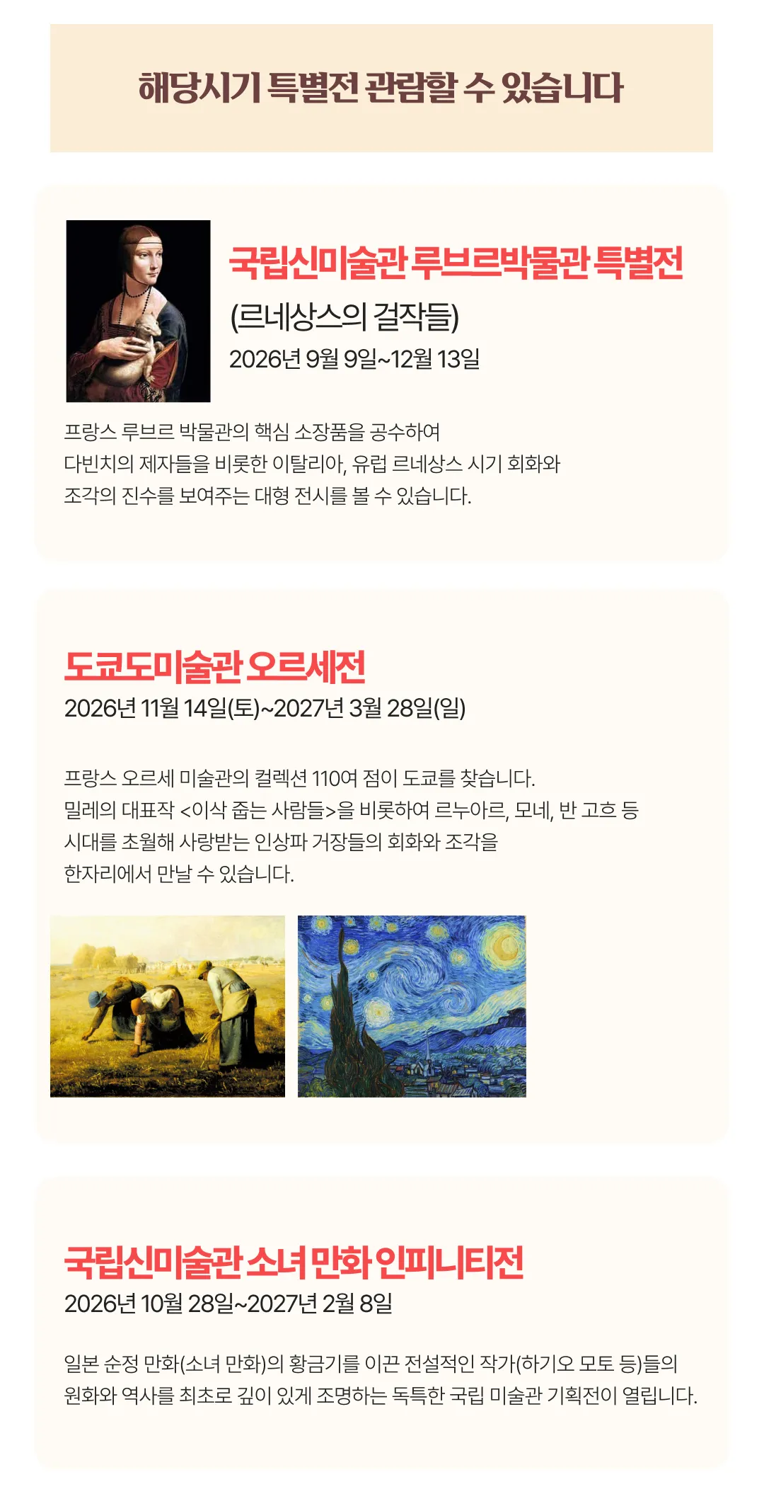 아이랑 키즈일본미술여행 4