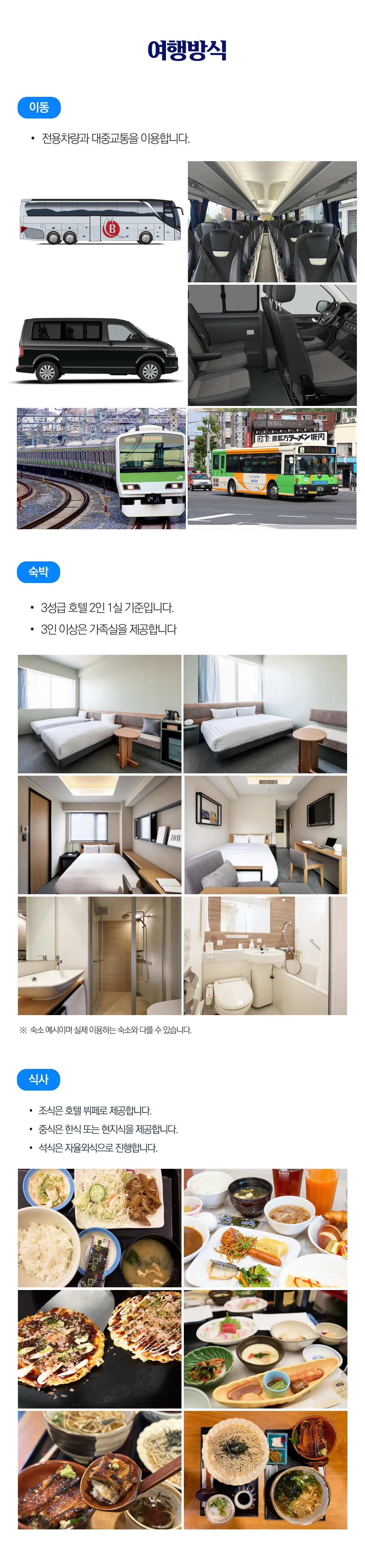 아이랑 키즈일본과학여행 4