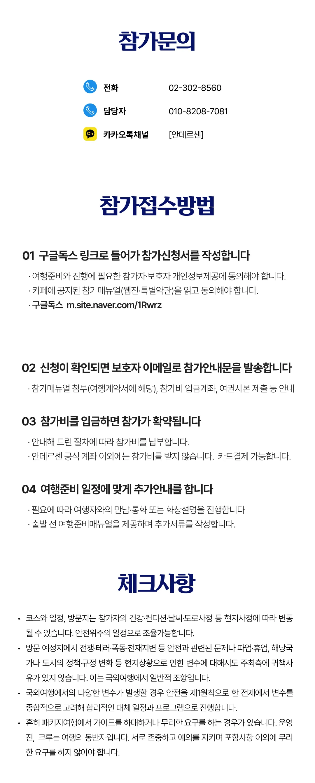아이랑 키즈일본과학여행 6