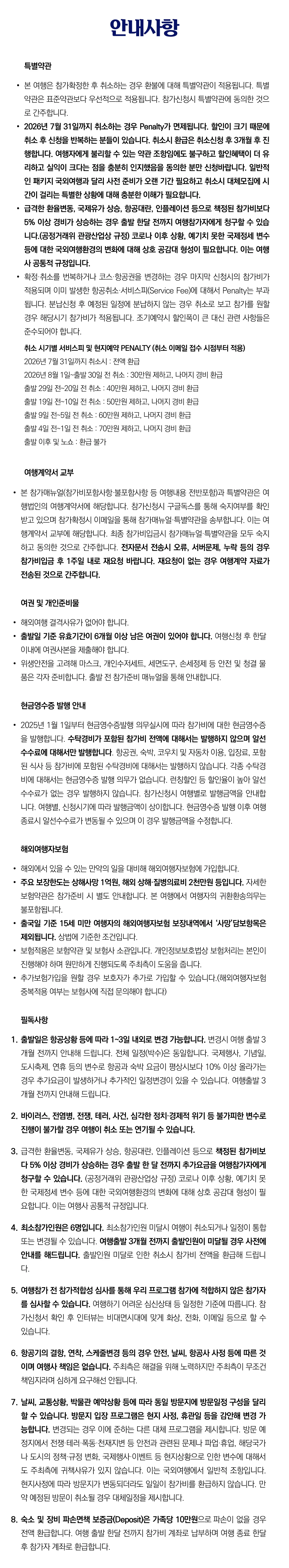 아이랑 키즈중국과학여행 7