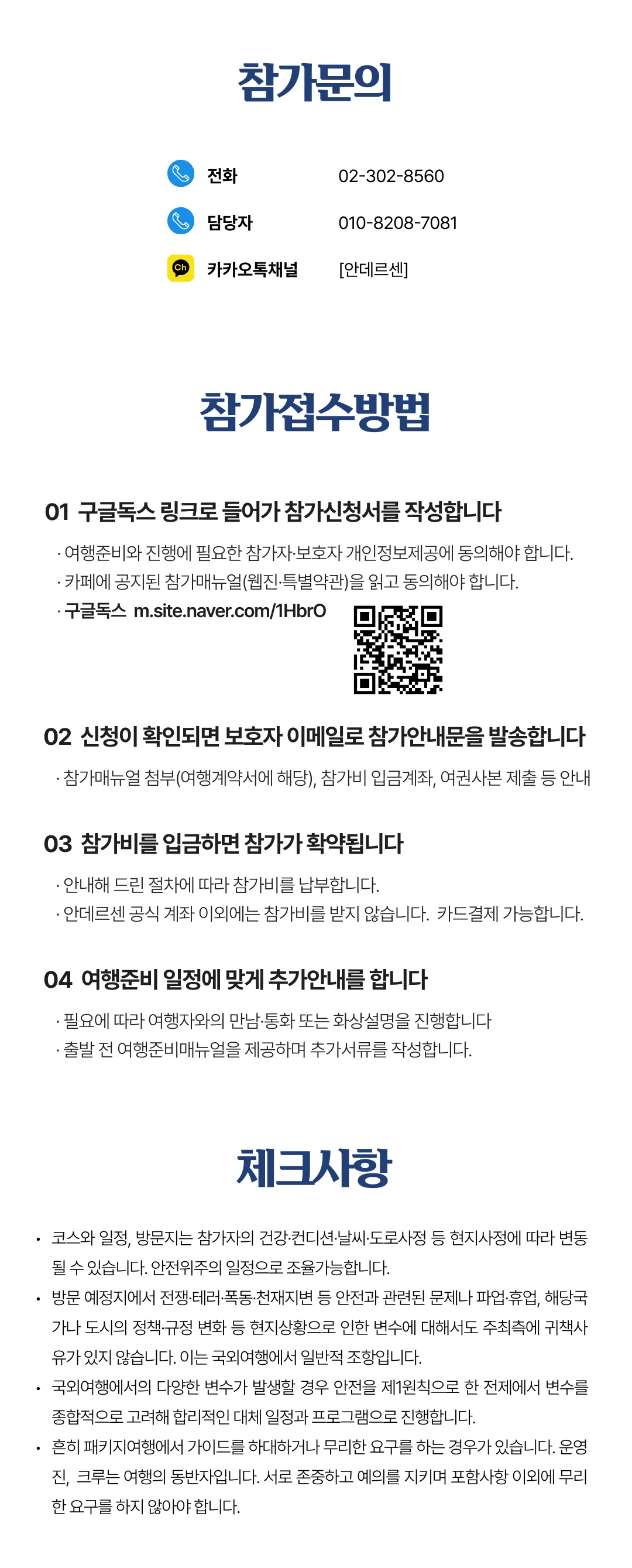 프라임 아이랑 키즈중국과학여행 7