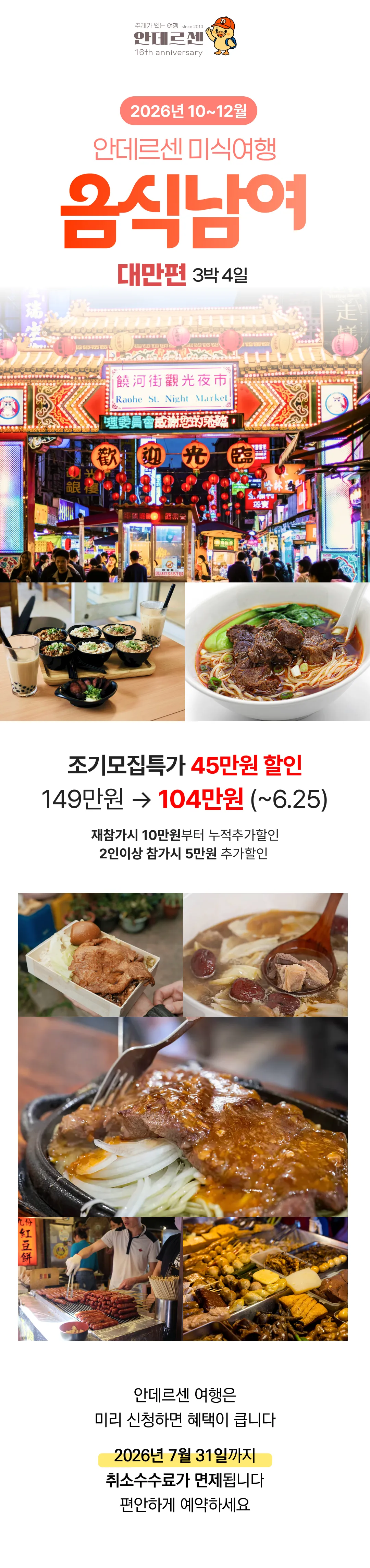 대만미식여행 1