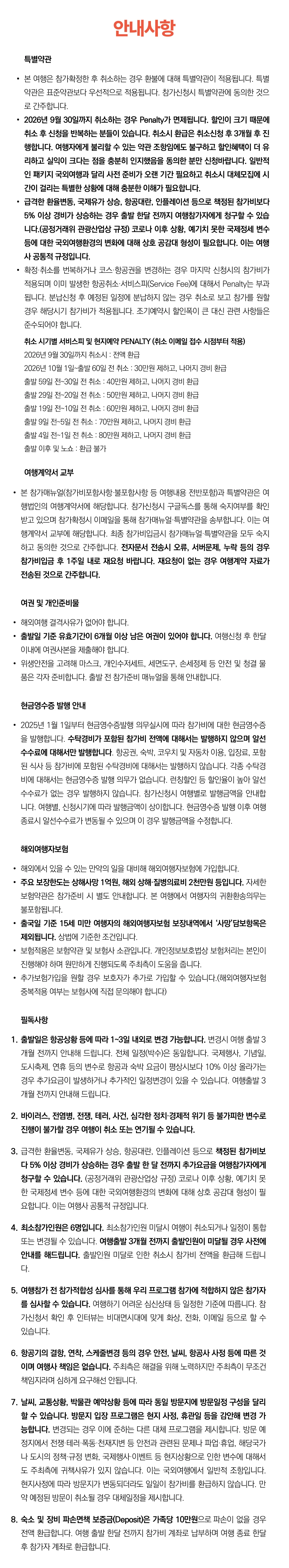 아이랑 키즈 대만여행 7
