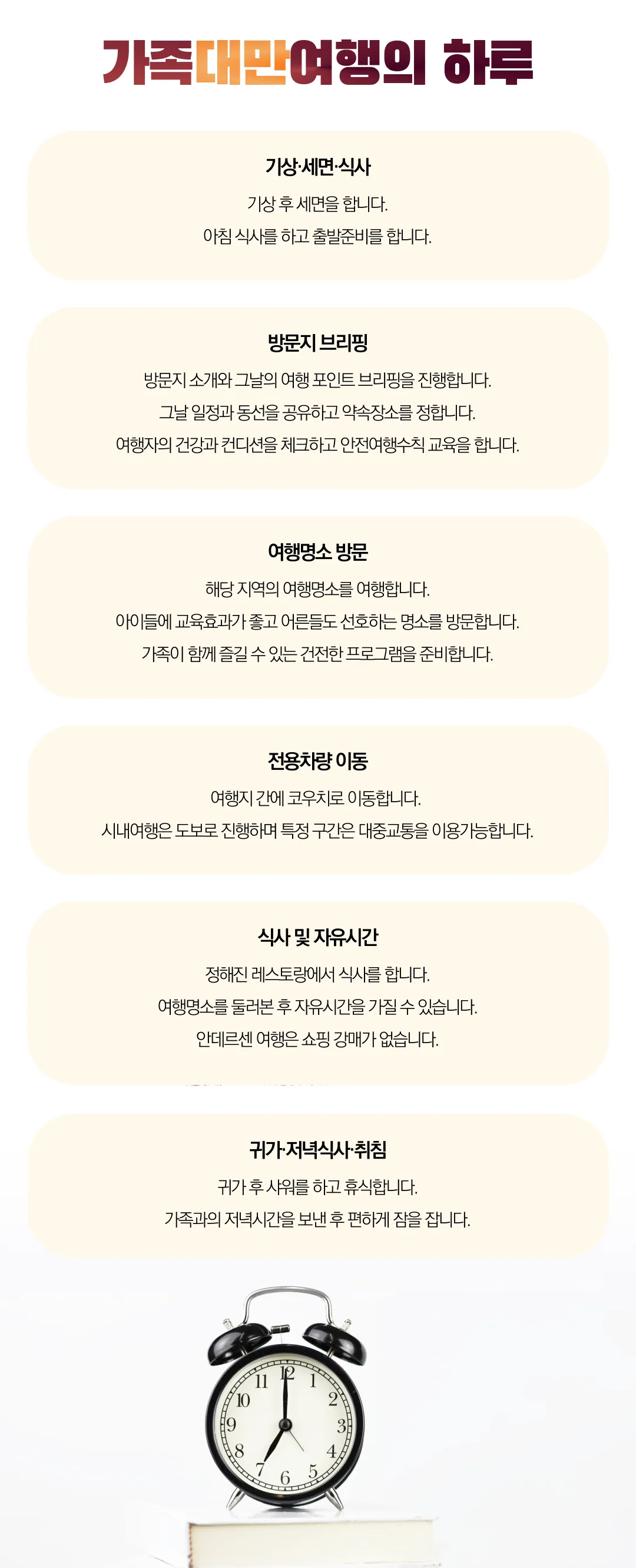 프라임 가족대만여행 5