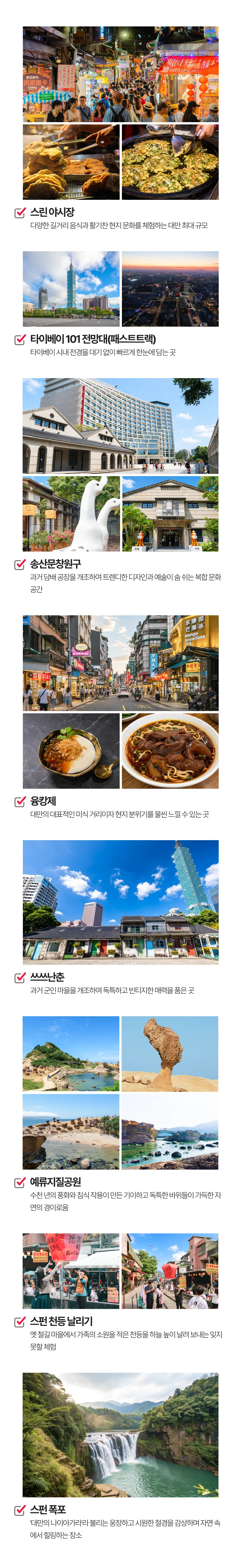 청소년 대만인문학여행 5