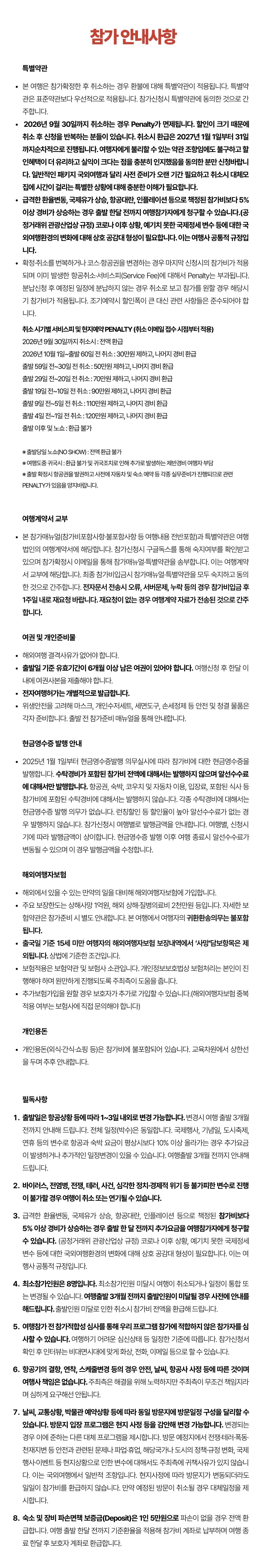청소년 대만인문학여행 7