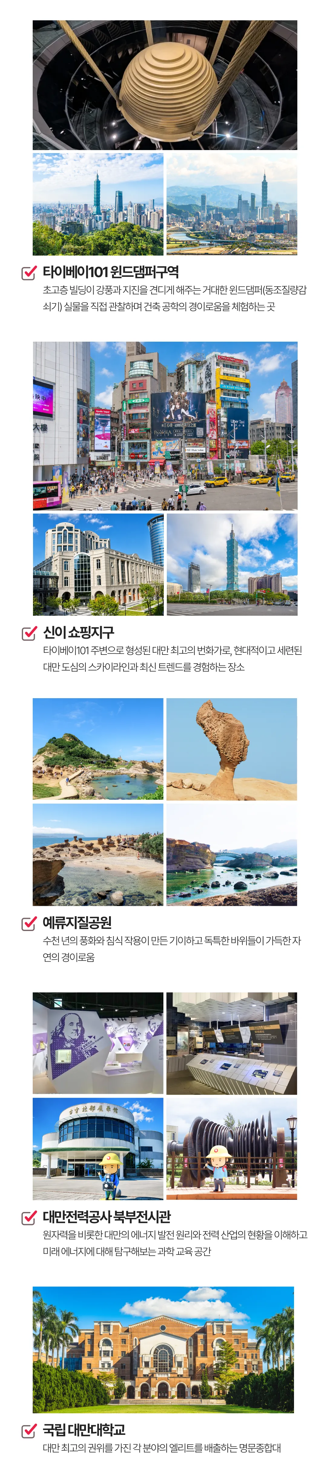 청소년 대만과학기행 4