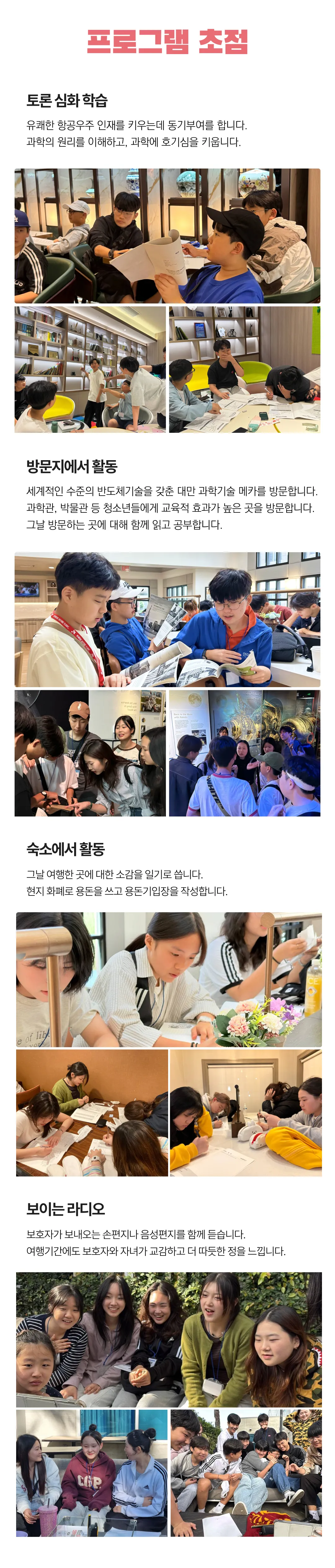 청소년 대만과학기행 6