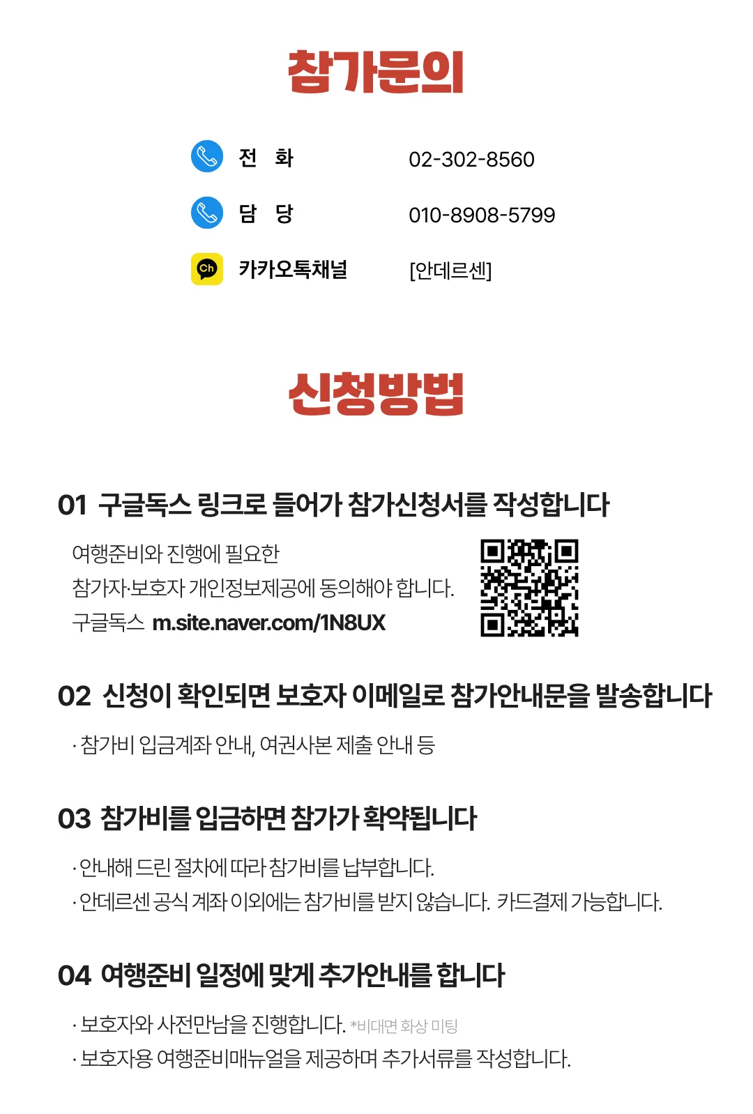 청소년 대만과학기행 9