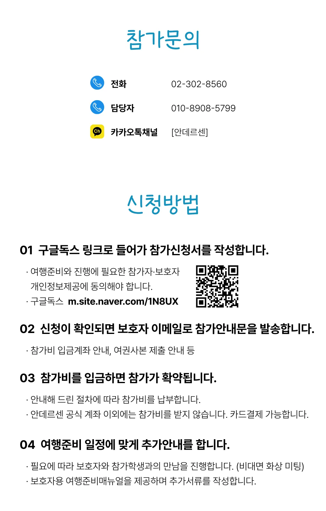 고등학생 경제경영 대만캠프 9