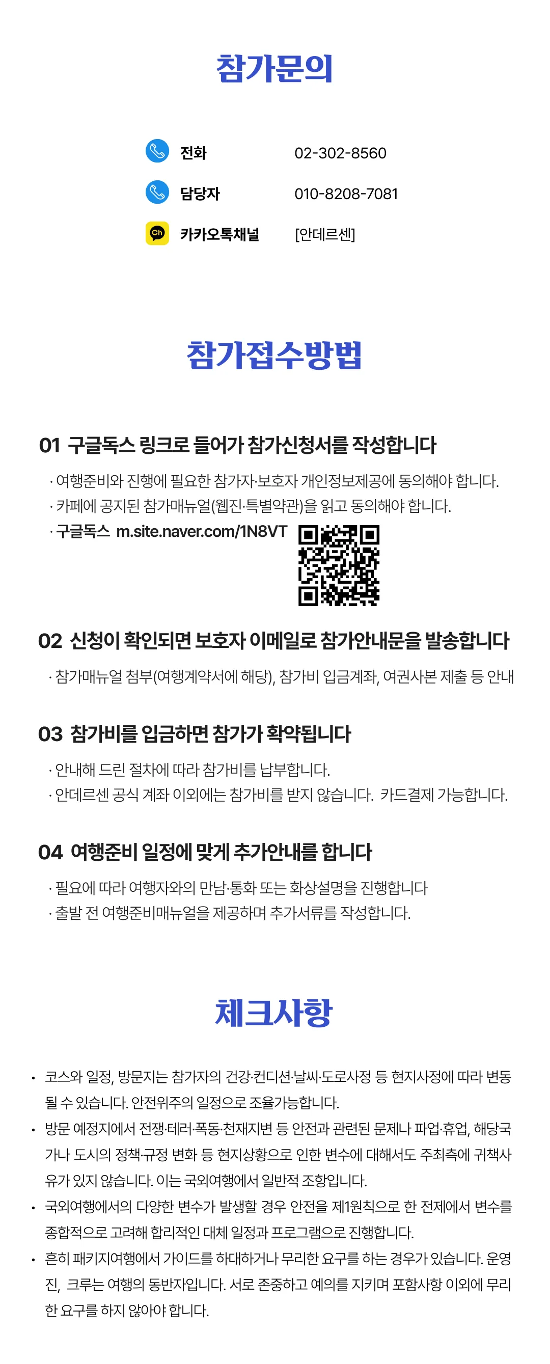 아이랑 키즈 대만과학여행 6