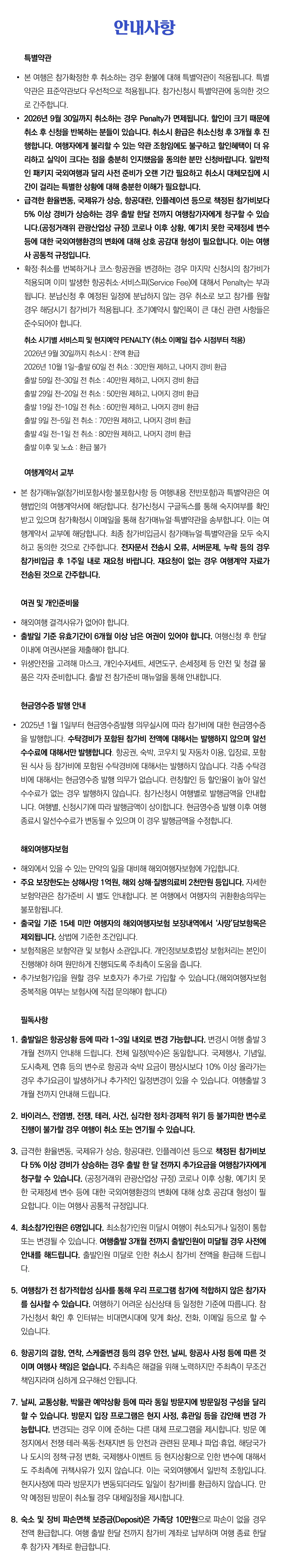 아이랑 키즈 대만과학여행 7