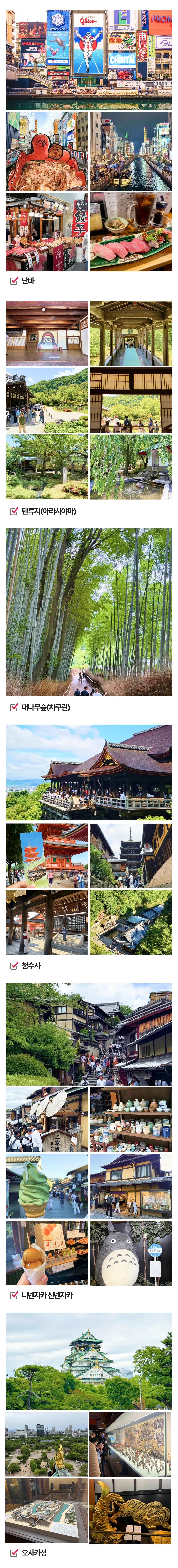 일본미식여행 4