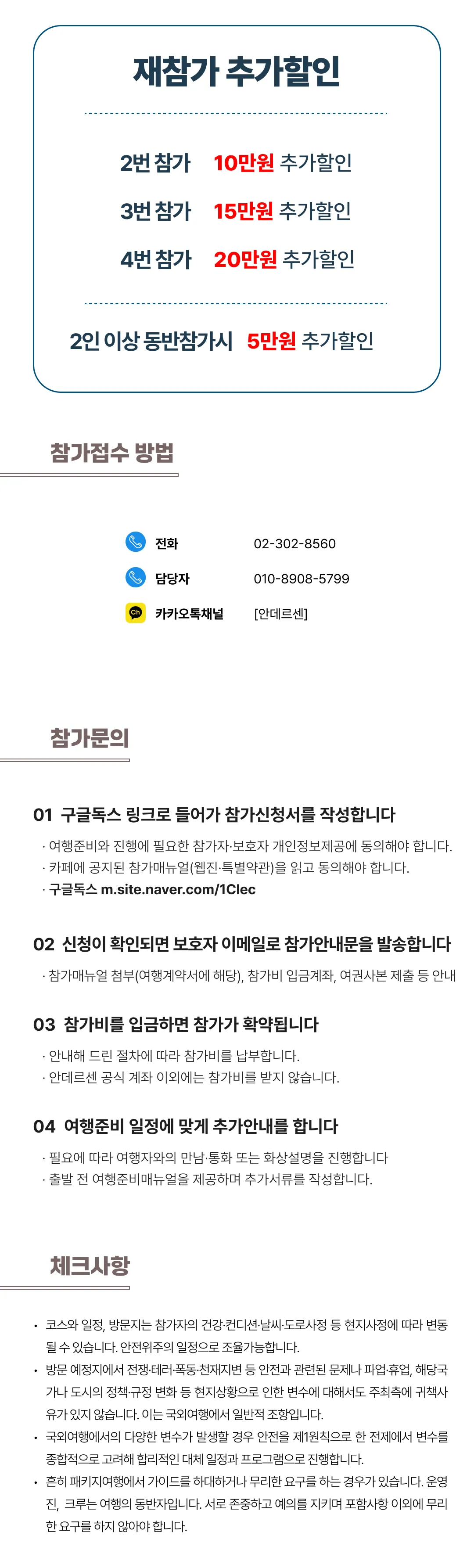 일본미식여행 6