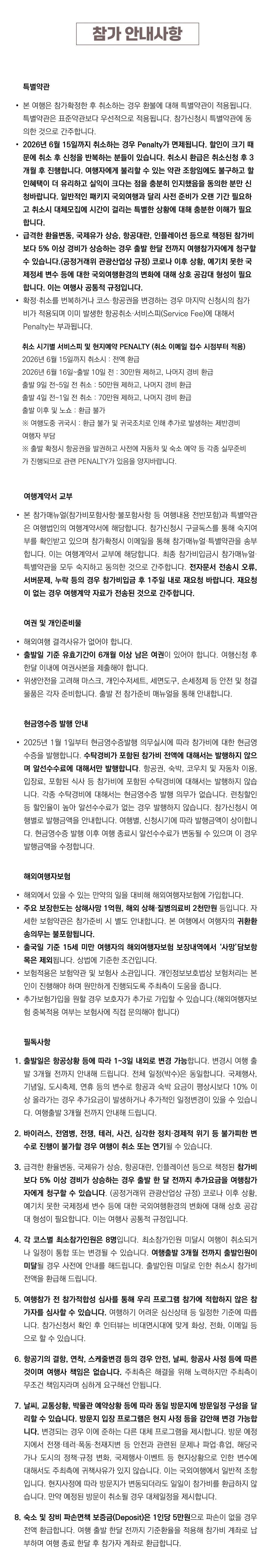 일본미식여행 7