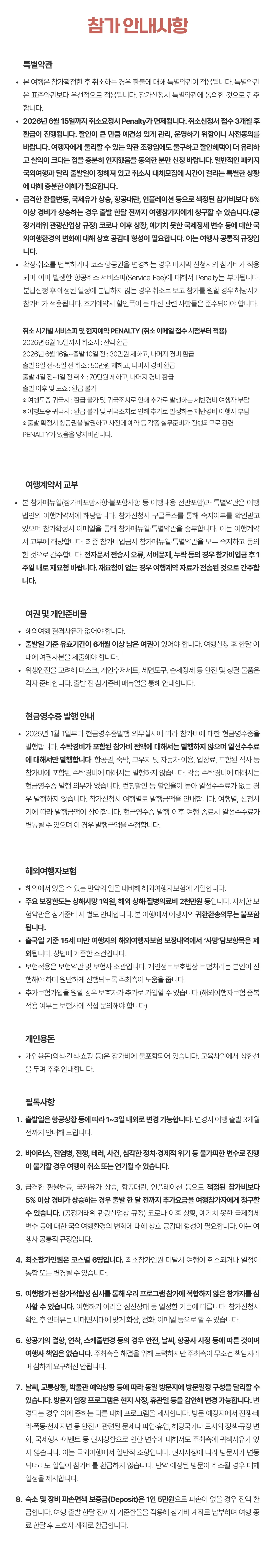 일본미술관도장깨기 7