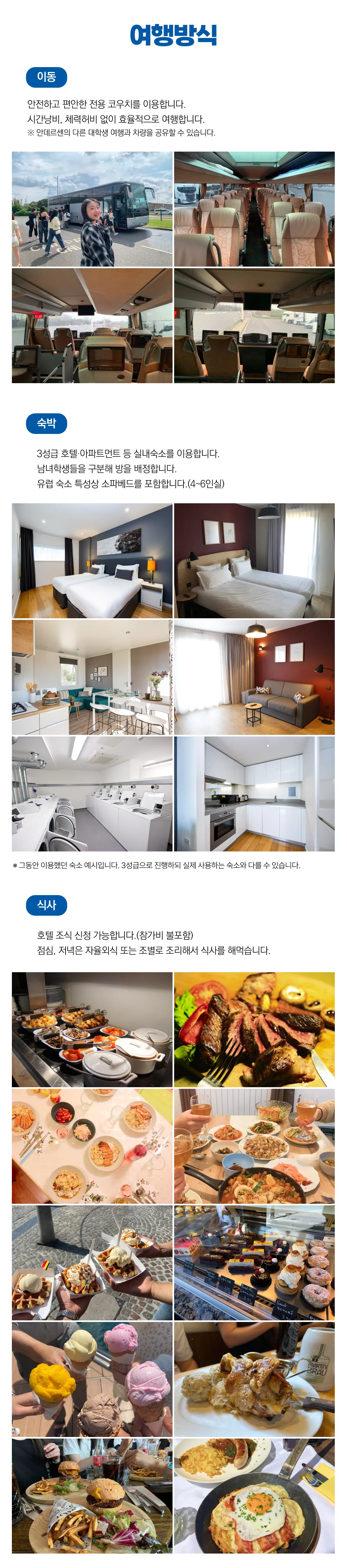 꿈찾기 대학생 유럽미술여행 라이트 8박 10일 5