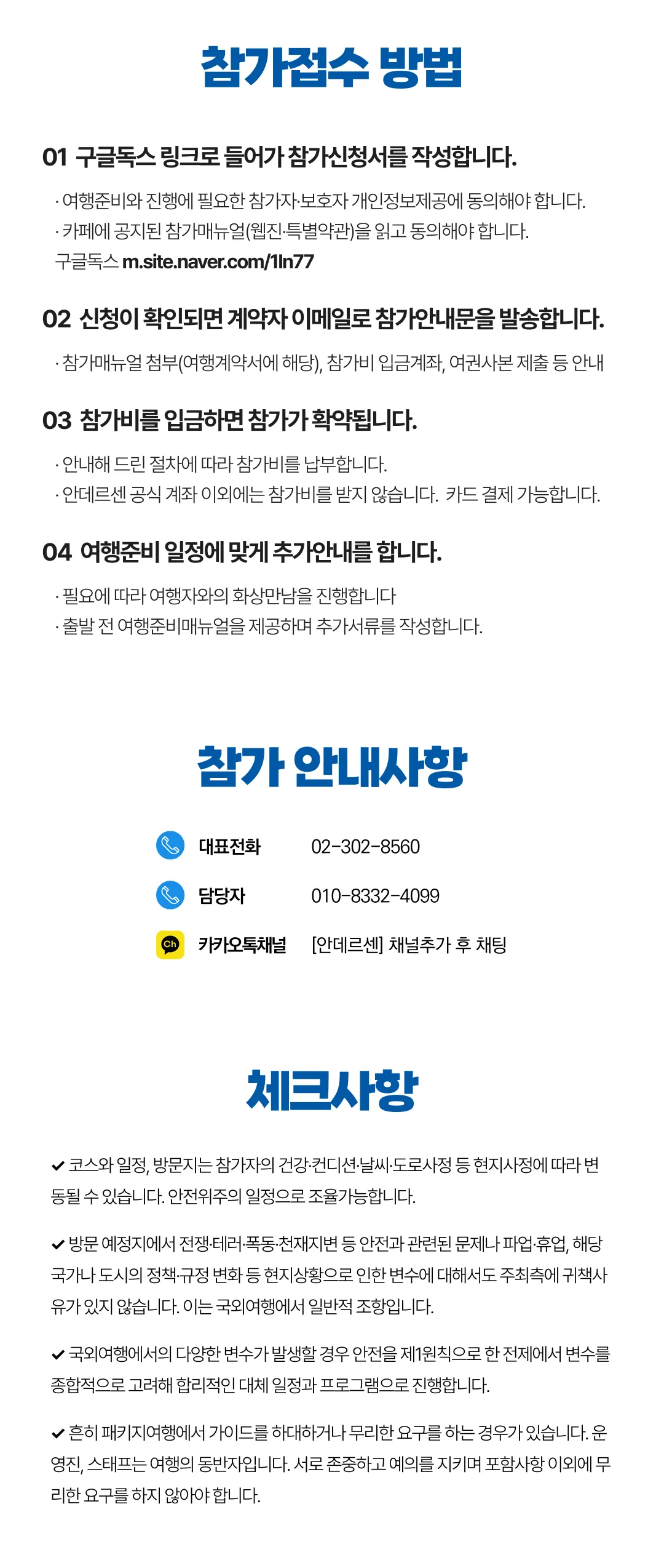 꿈찾기 대학생 유럽미술여행 라이트 8박 10일 7