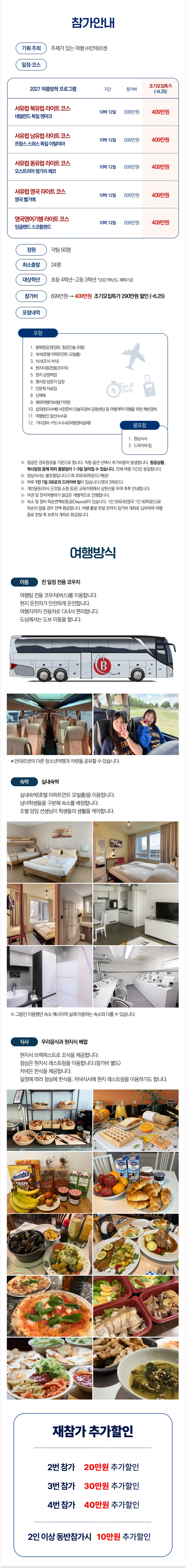 청소년 유럽인문학 라이트 2