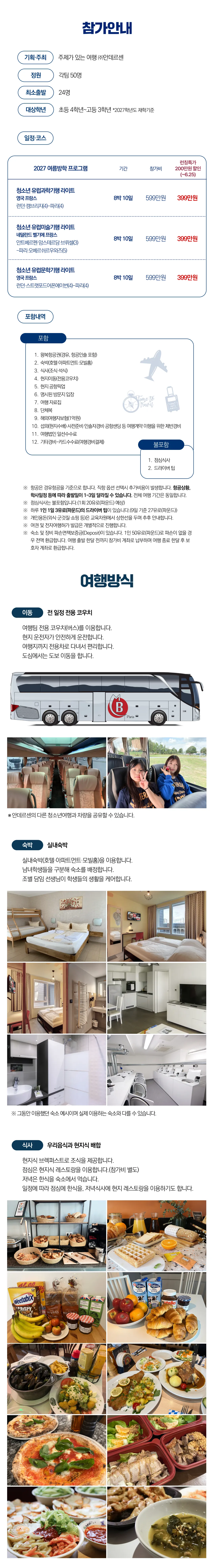 청소년 유럽 과학 / 미술 / 문학 라이트 2