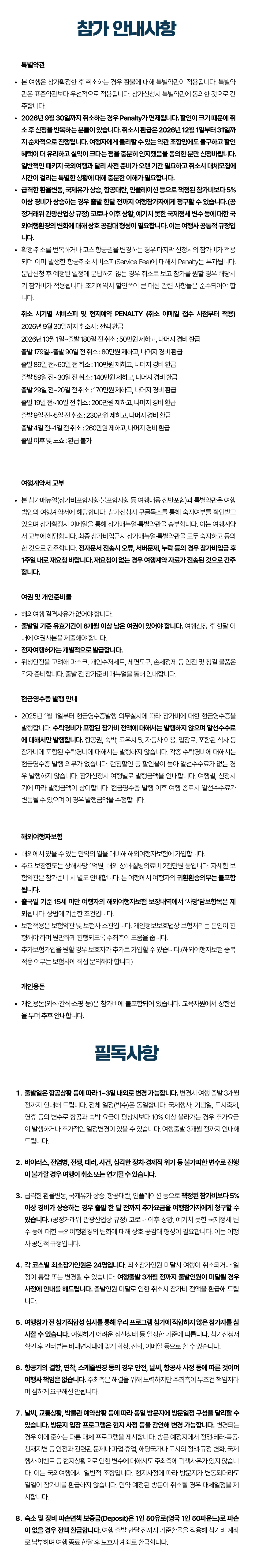 청소년 유럽 과학 / 미술 / 문학 라이트 6