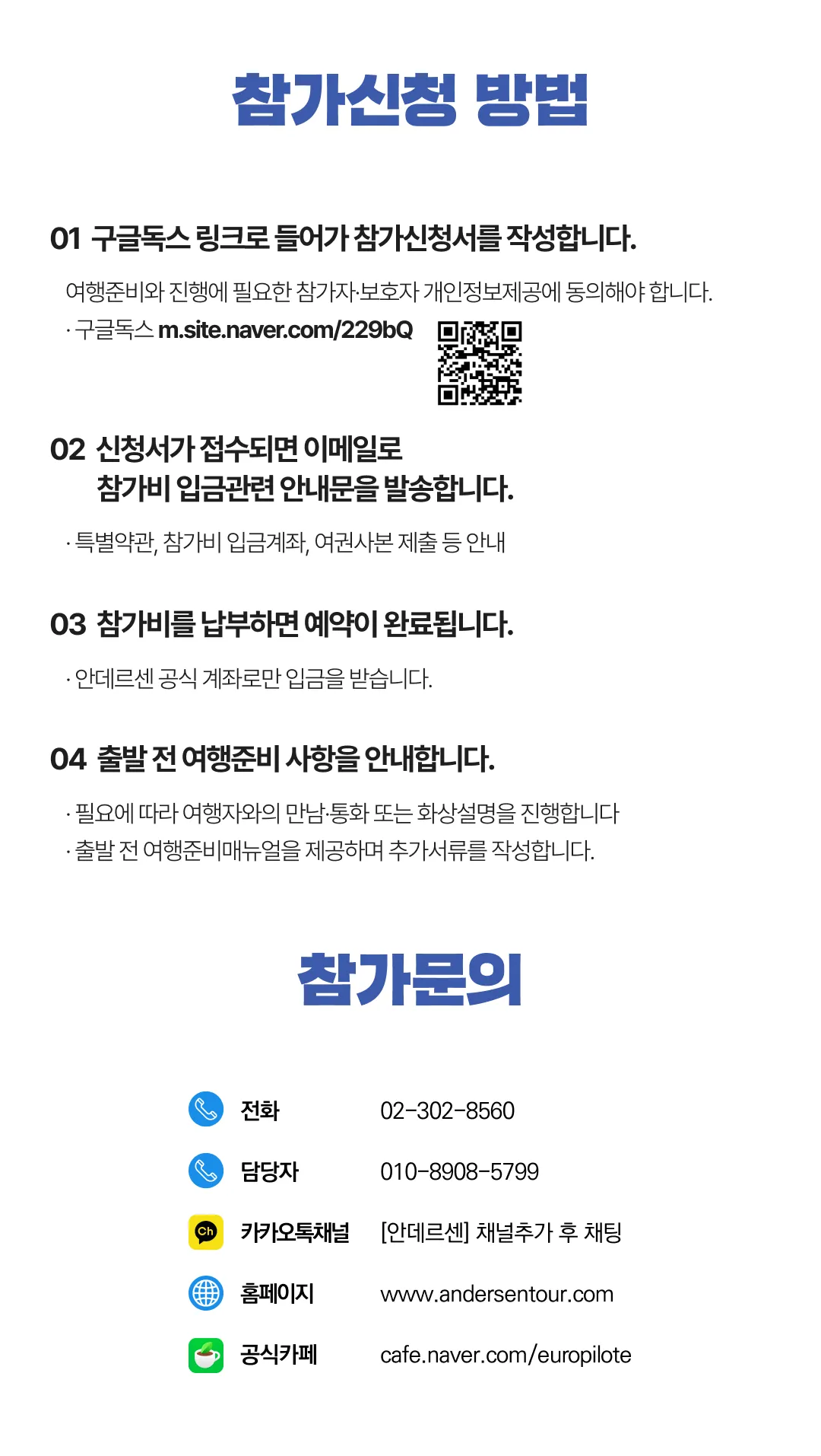유럽건축&디자인여행 6