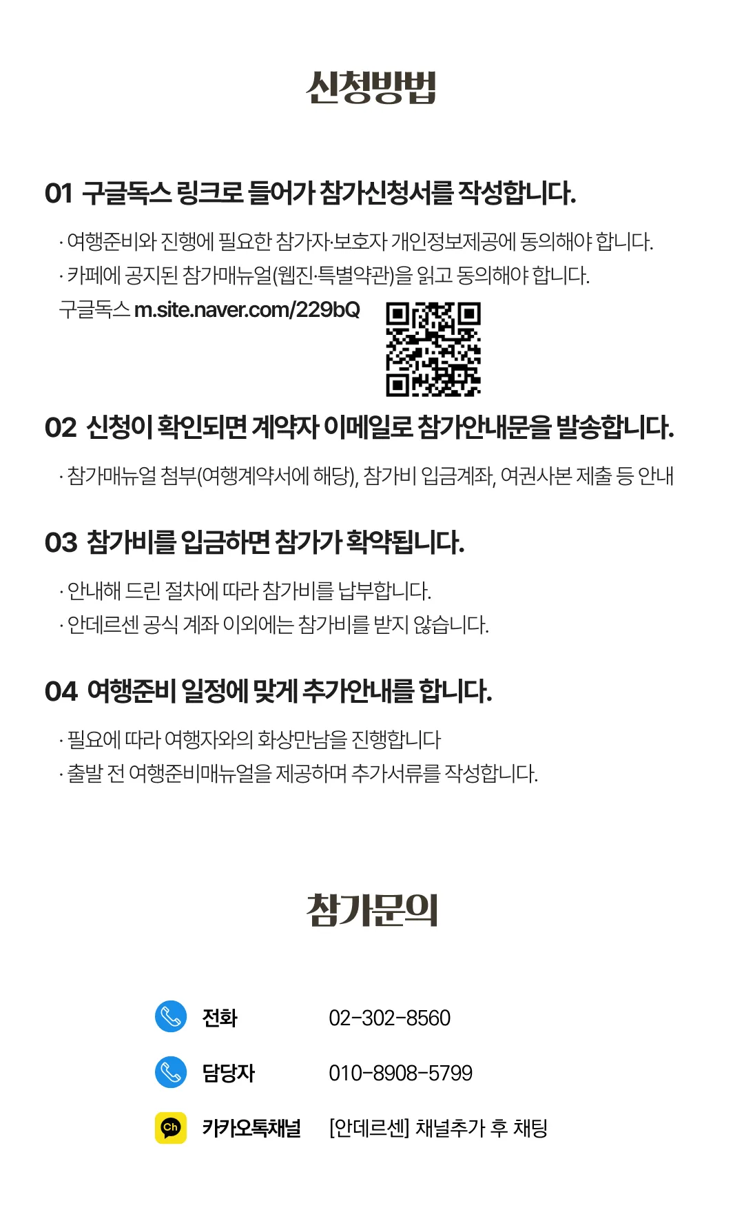 서양음악기행 7