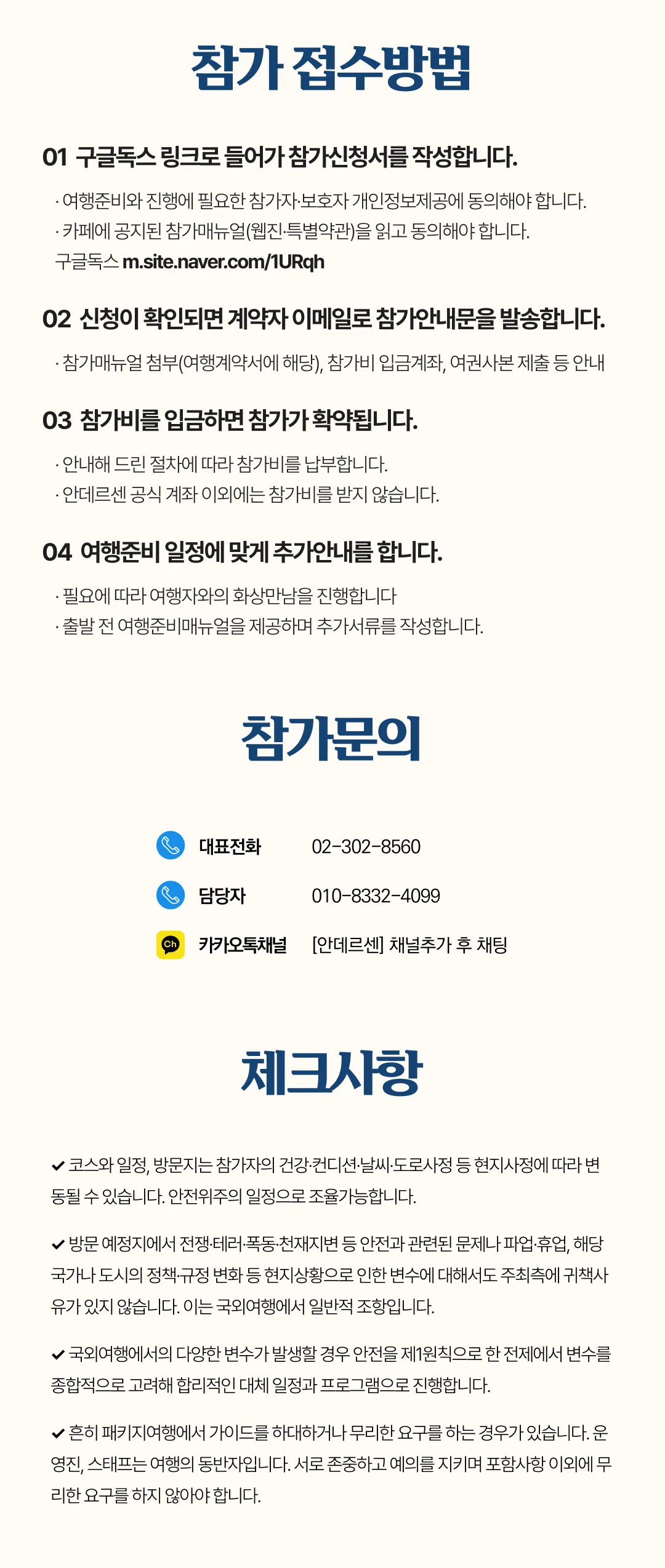 꿈찾기 대학생 영국문학여행 6