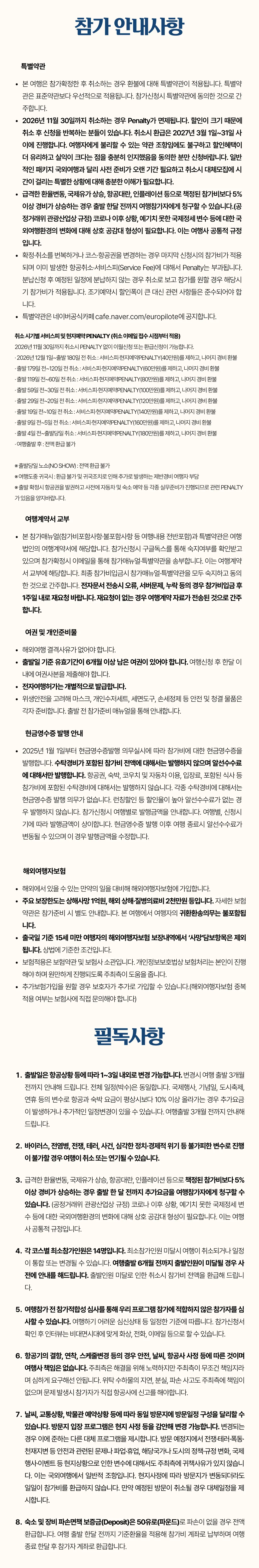 꿈찾기 대학생 유럽공학여행 5