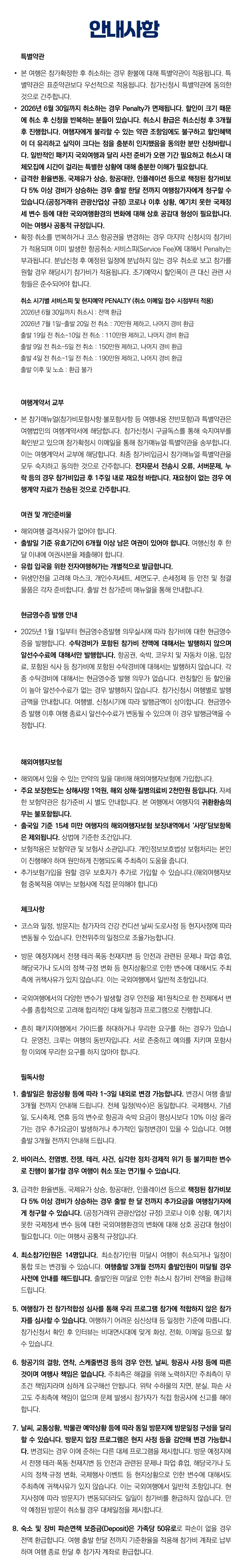 프라임 가족유럽 라이트 프랑스 6