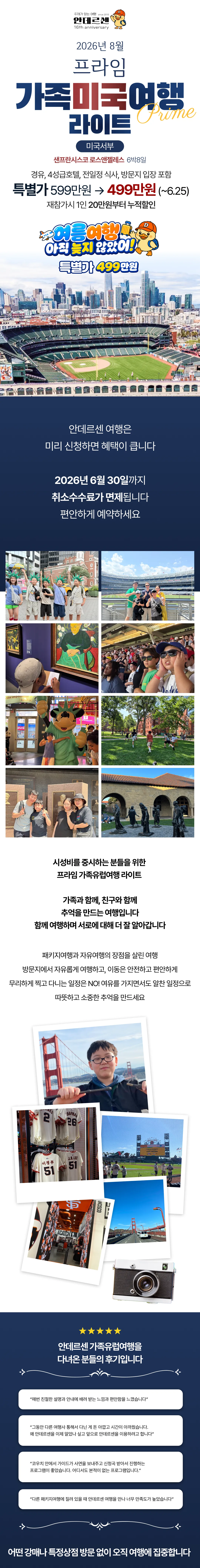 프라임 가족미국 라이트 미서부 1