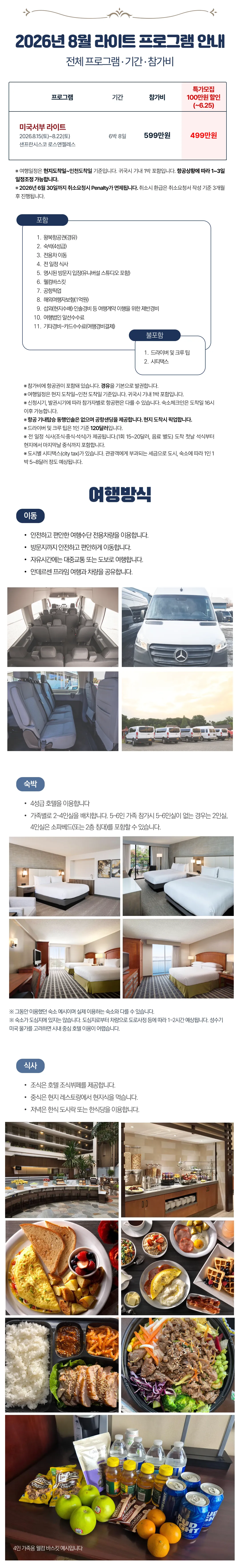프라임 가족미국 라이트 미서부 2