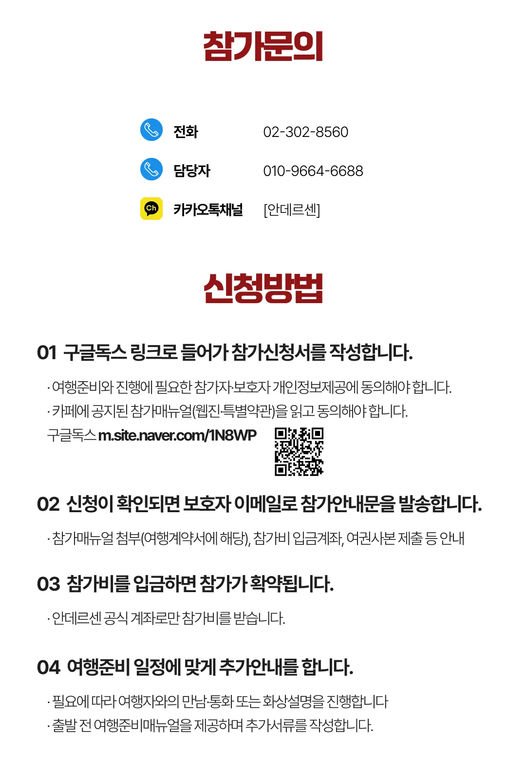 설연휴 프라임 가족유럽여행 라이트 11