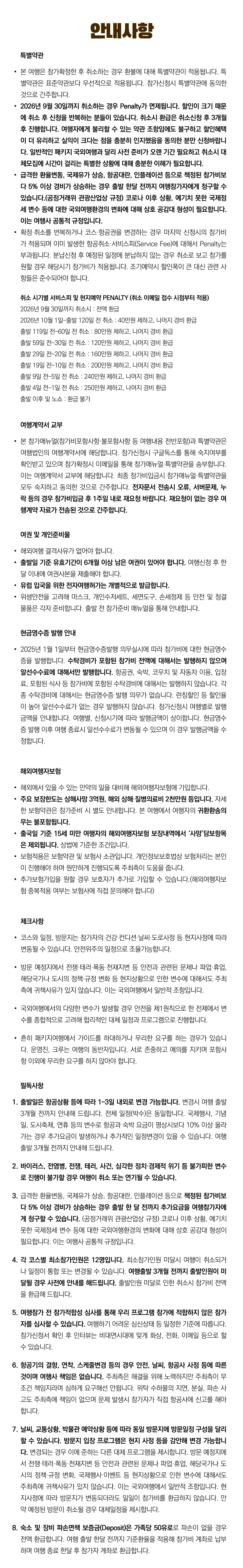 가족유럽 남프랑스&이탈리아 8