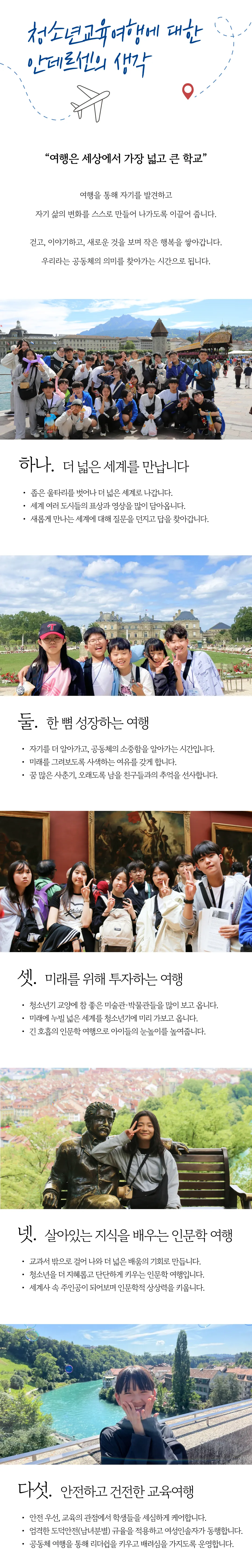 청소년 목포신안 아일랜드 트레킹 7